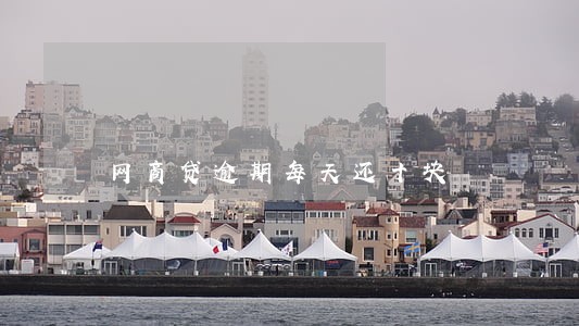 网商贷逾期每天还十块 网商贷逾期每天还十块