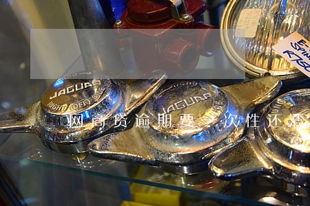 网商贷逾期要一次性还清吗 网商贷逾期要一次性还清吗