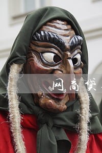 网商贷逾期费可以协商吗 网商贷逾期费可以协商吗