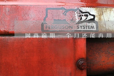 网商逾期一个月还能再用吗 网商逾期一个月还能再用吗