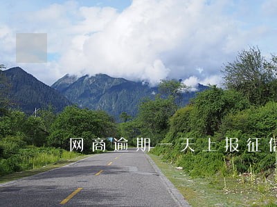 网商逾期一天上报征信 网商逾期一天上报征信