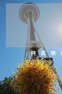 网商银行逾期未上征信