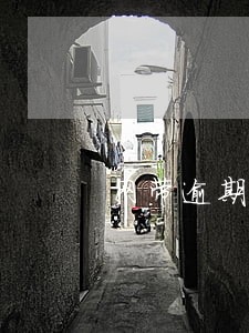 网带逾期一个月会被征信嘛 网带逾期一个月会被征信嘛