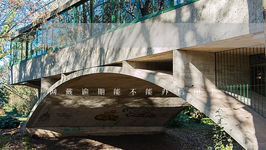 网戴逾期能不能办信用卡 网戴逾期能不能办信用卡