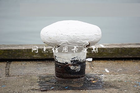 网点信用卡逾期 网点信用卡逾期
