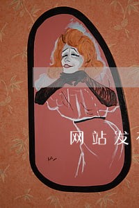 网站发布外挂违法不