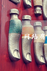 网站有逾期影响办信用卡嘛