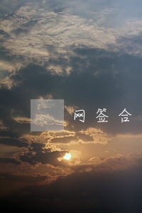 网签合同逾期未过户 网签合同逾期未过户