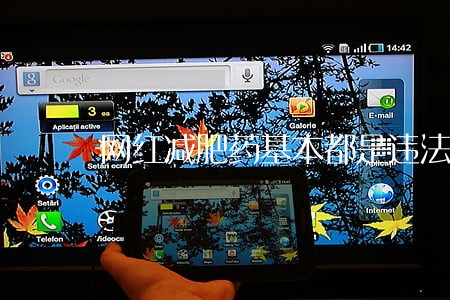 网红减肥药基本都是违法产品 网红减肥药基本都是违法产品