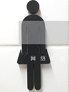 网络借款逾期不还什么后果 网络借款逾期不还什么后果