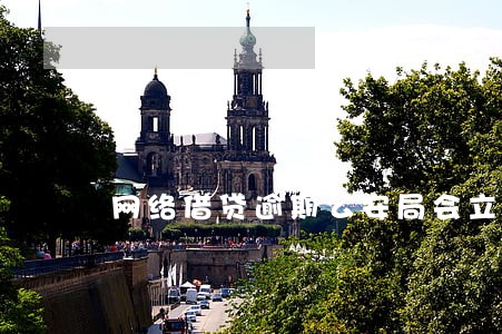 网络借贷逾期公安局会立案吗 网络借贷逾期公安局会立案吗