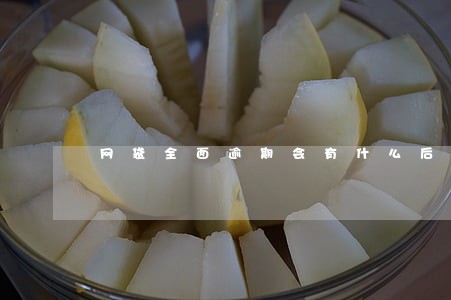网袋全面逾期会有什么后果 网袋全面逾期会有什么后果