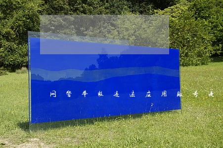 网警举报违法应用账号是什么