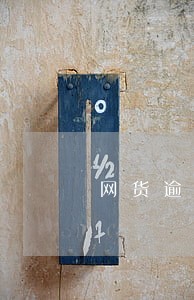 网货逾期了还不起什么后果 网货逾期了还不起什么后果
