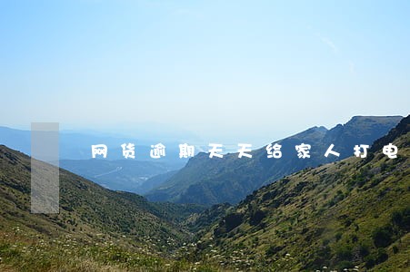 网货逾期天天给家人打电话发信息 网货逾期天天给家人打电话发信息