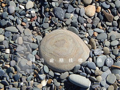网货逾期找律师函怎么办 网货逾期找律师函怎么办