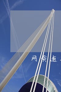 网货逾期收到说报警短信