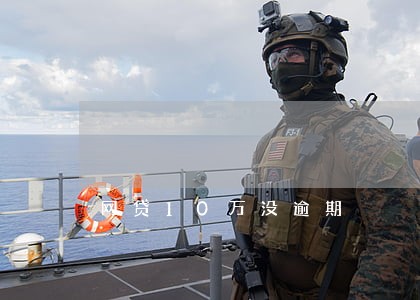 网贷10万没逾期 网贷10万没逾期