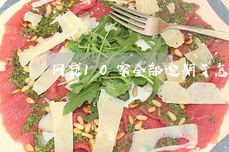 网贷10家全部逾期了怎么办 网贷10家全部逾期了怎么办
