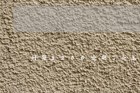 网贷2200逾期了会怎么样