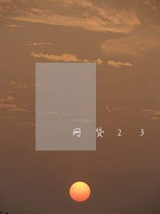 网贷234元逾期1100天 网贷234元逾期1100天