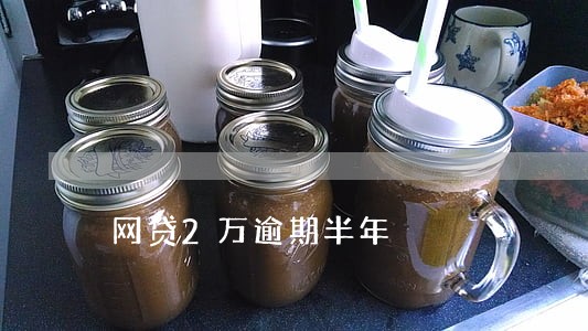 网贷2万逾期半年 网贷2万逾期半年
