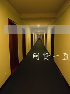 网贷一直不还逾期会怎么样 网贷一直不还逾期会怎么样