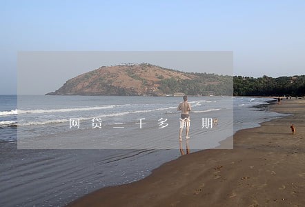 网贷三千多逾期 网贷三千多逾期