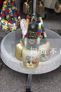 网贷不逾期不会打电话吧 网贷不逾期不会打电话吧