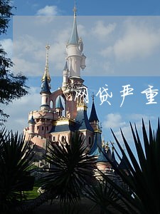 网贷严重逾期可以坐飞机吗 网贷严重逾期可以坐飞机吗