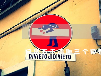网贷五千逾期三个月要还多少钱 网贷五千逾期三个月要还多少钱