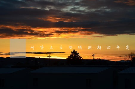 网贷五百块钱逾期四年需要还多少 网贷五百块钱逾期四年需要还多少