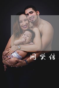 网贷信用卡全部逾期如何应对 网贷信用卡全部逾期如何应对