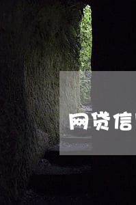 网贷信用卡十万逾期一年了 网贷信用卡十万逾期一年了