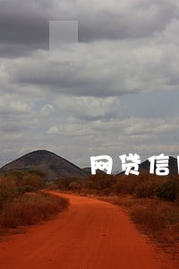 网贷信用卡逾期会坐牢吗 网贷信用卡逾期会坐牢吗