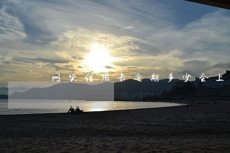 网贷信用卡逾期多少会上门 网贷信用卡逾期多少会上门