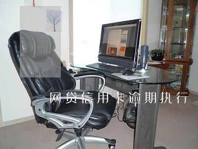 网贷信用卡逾期执行 网贷信用卡逾期执行