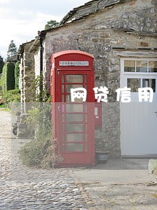 网贷信用卡逾期能找到新单位吗