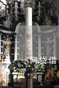 网贷借条逾期5年没还 网贷借条逾期5年没还