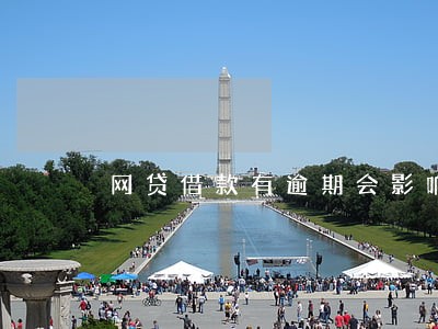 网贷借款有逾期会影响找工作嘛 网贷借款有逾期会影响找工作嘛