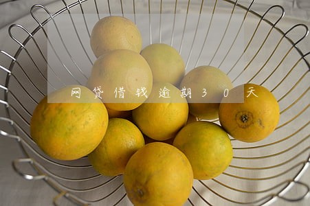 网贷借钱逾期30天 网贷借钱逾期30天