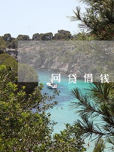 网贷借钱逾期会到村委会 网贷借钱逾期会到村委会