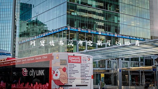 网贷债务没有逾期可以协商 网贷债务没有逾期可以协商