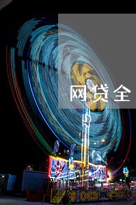 网贷全面逾期名下还有按揭房