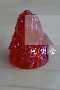网贷全面逾期强制 网贷全面逾期强制