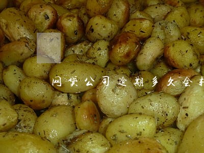 网贷公司逾期多久会转给外包公司 网贷公司逾期多久会转给外包公司