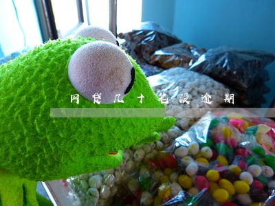 网贷几十笔没逾期 网贷几十笔没逾期