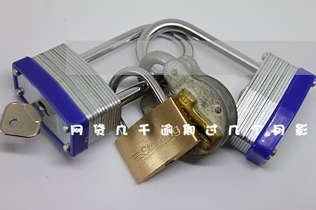 网贷几千逾期过几个月影响车贷吗 网贷几千逾期过几个月影响车贷吗
