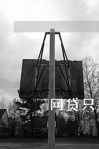 网贷只要不逾期安全吗 网贷只要不逾期安全吗