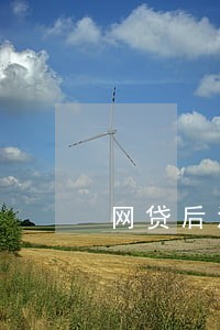 网贷后没逾期多久可以申请信用卡 网贷后没逾期多久可以申请信用卡